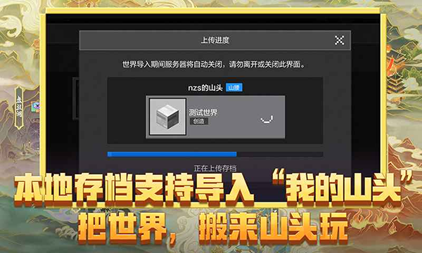 我的世界 《苍园觉醒》移动版下载安装手游app截图