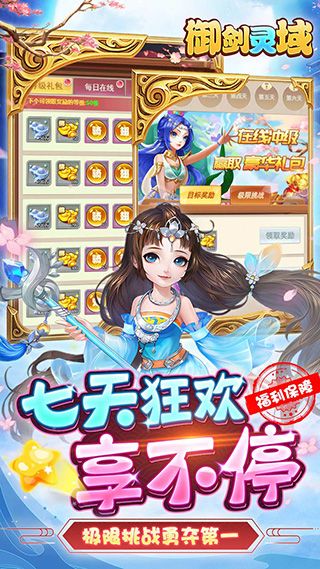 御剑灵域 最新版本手游app截图