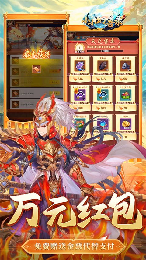 小小幻兽录手游app截图