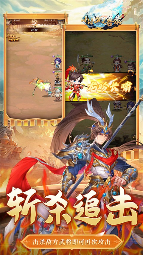 小小幻兽录手游app截图