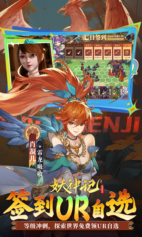 妖神记之巅峰对决 2026最新版手游app截图