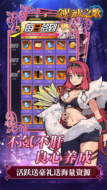剑与火之歌手游app截图