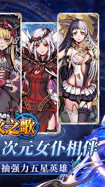 剑与火之歌手游app截图