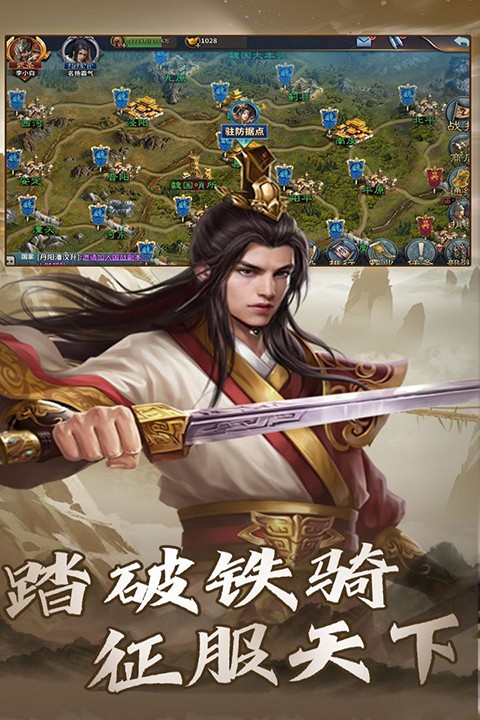 大战国 手游官网版手游app截图