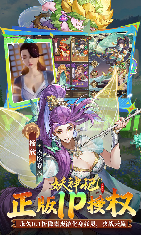 妖神记之巅峰对决 手游官网下载手游app截图