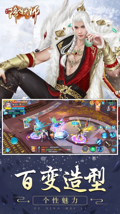 五行降妖师 2026最新版手游app截图