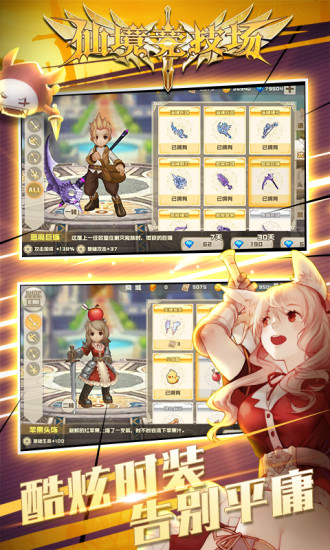 仙境竞技场 2026最新版手游app截图