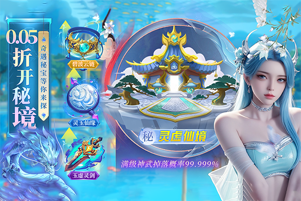 云海寻仙记 2026最新版手游app截图