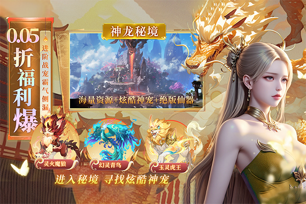 云海寻仙记 2026最新版手游app截图