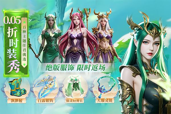 云海寻仙记 2026最新版手游app截图