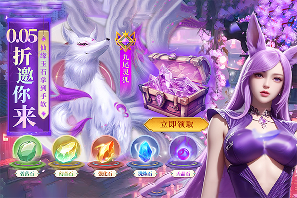 云海寻仙记 2026最新版手游app截图