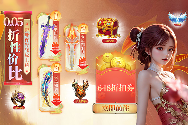 云海寻仙记 免单版手游app截图