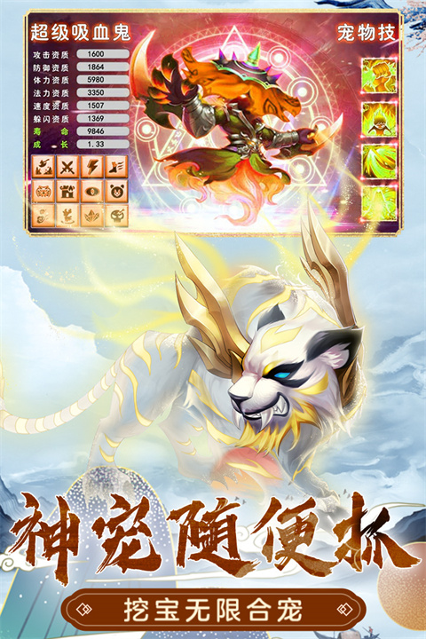 萌幻西游 正版官网版入口手游app截图