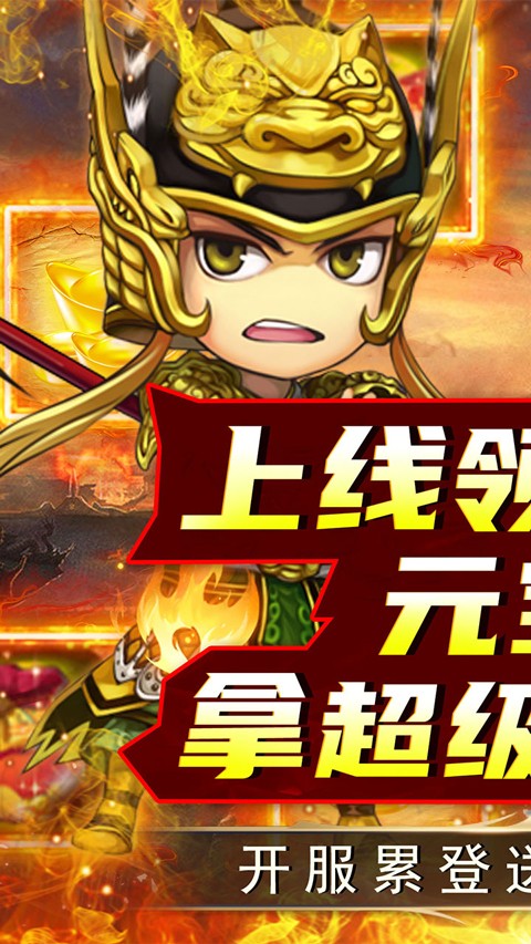 名将萌萌消 2026最新版手游app截图