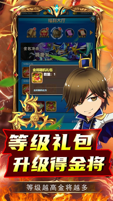 名将萌萌消 2026最新版手游app截图