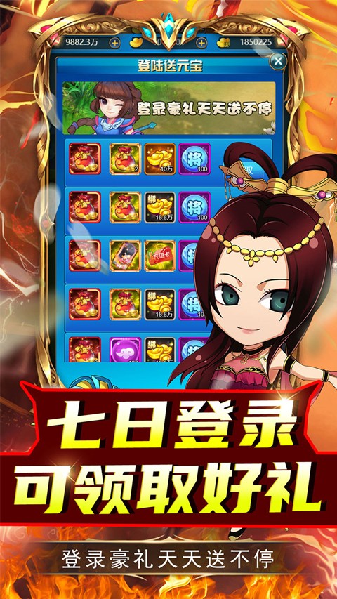 名将萌萌消 2026最新版手游app截图