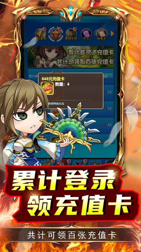 名将萌萌消 2026最新版手游app截图