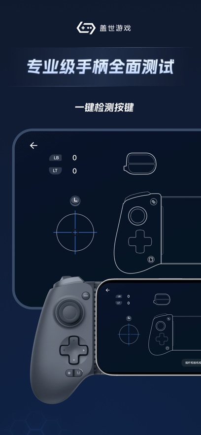 盖世游戏模拟器手机软件app截图
