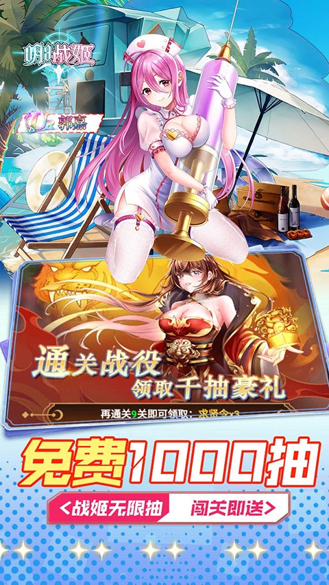 明日战姬手游app截图