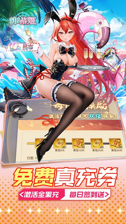 明日战姬手游app截图