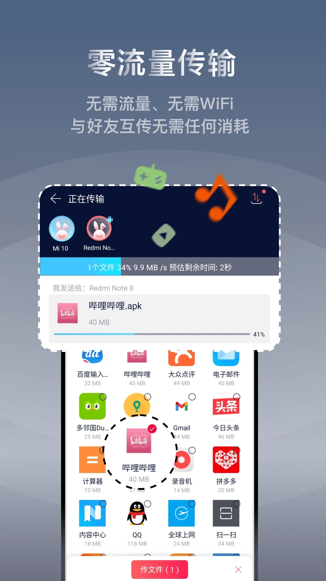 快牙 普通版手机软件app截图