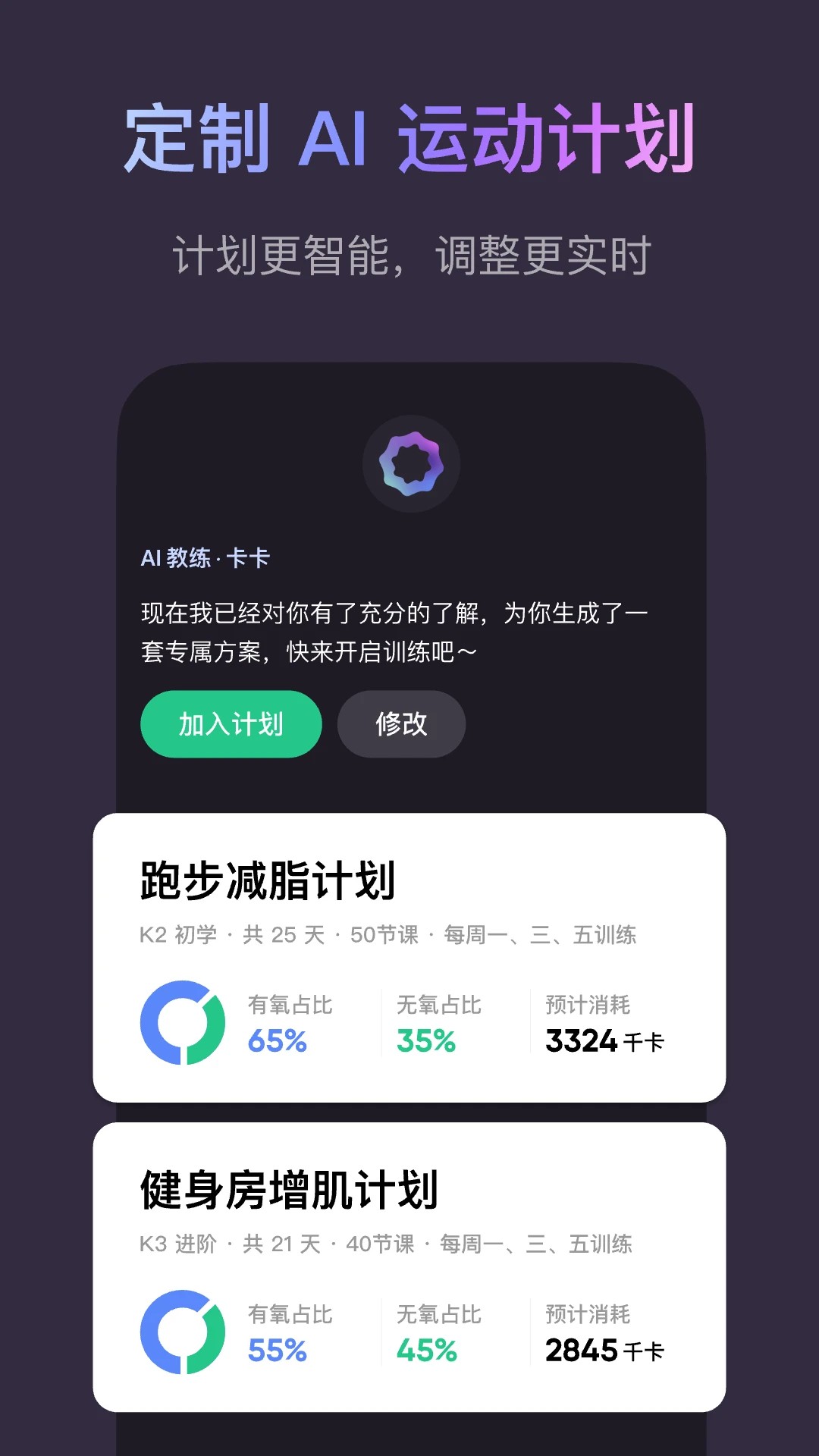 Keep 2026最新版手机软件app截图