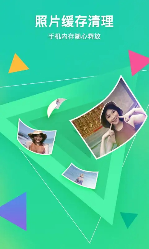 腾讯相册管家手机软件app截图