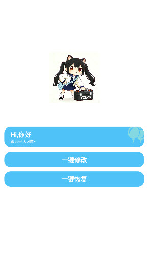 YcBOX画质助手手机软件app截图