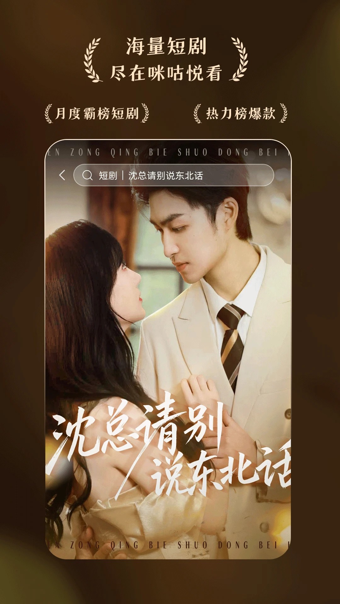 咪咕悦看手机软件app截图