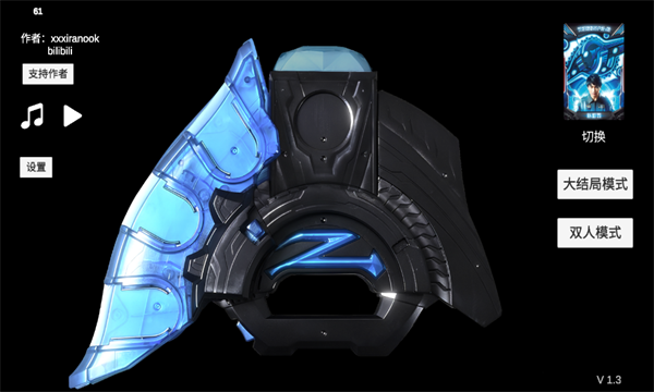 泽塔升华器模拟器 2.0手游app截图