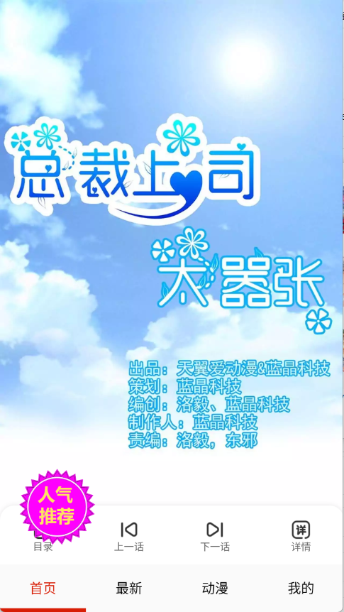 妖姬漫画 官网下载入口安装手机软件app截图