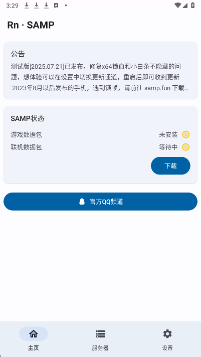 RnSAMP手游app截图