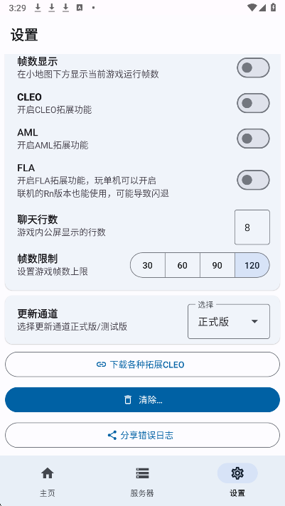 RnSAMP手游app截图