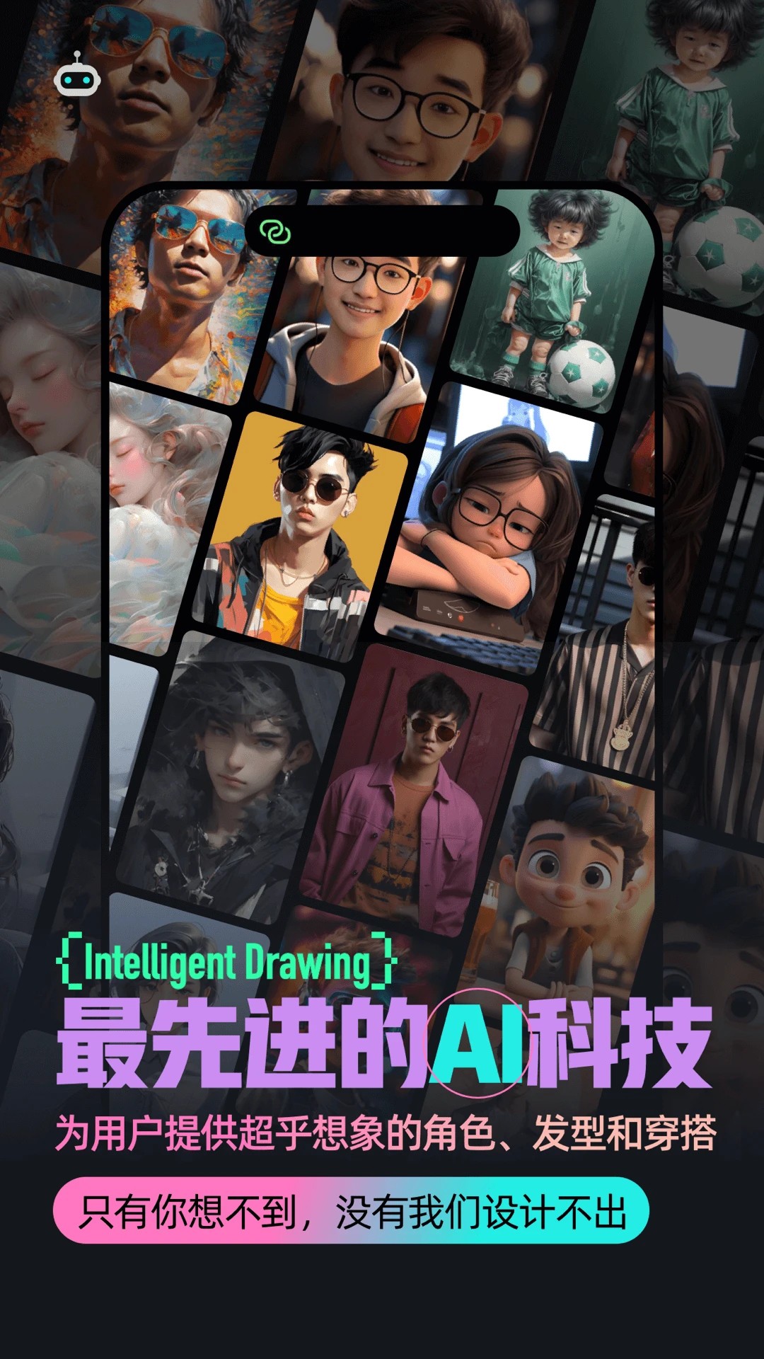 男衣邦穿衣搭配手机软件app截图