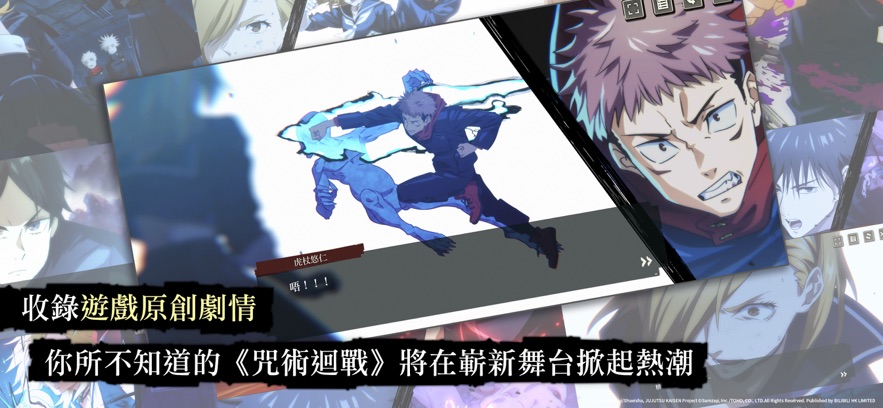 咒术回战:幻影夜行手游app截图 咒术回战:幻影夜行手游app截图