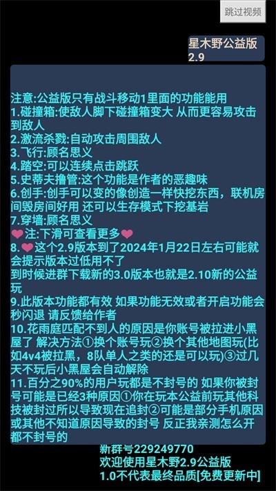 星木野 9.0公益(科技)下载手机软件app截图
