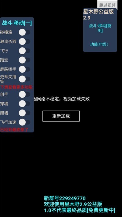 星木野 9.0公益(科技)下载手机软件app截图