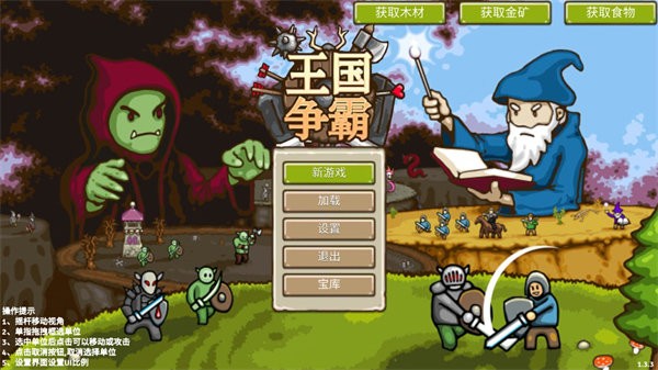 环形帝国 下载中文版2手游app截图