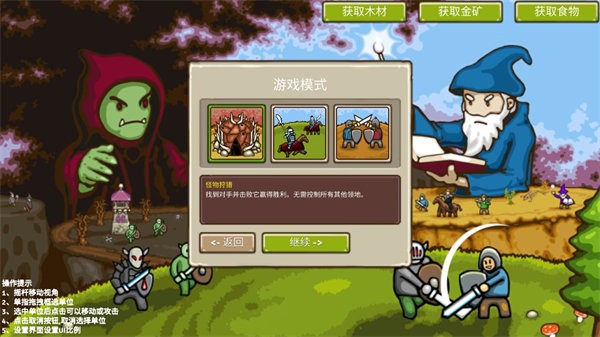 环形帝国2 中文免费版手游app截图