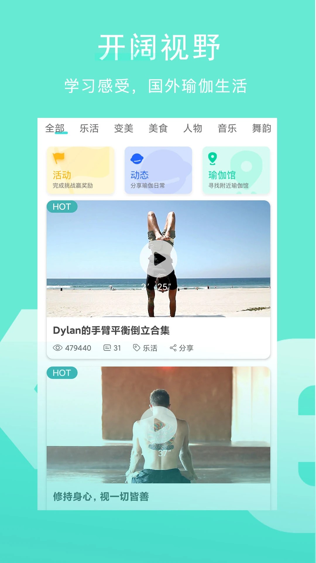 Wake瑜伽 最新版手机软件app截图