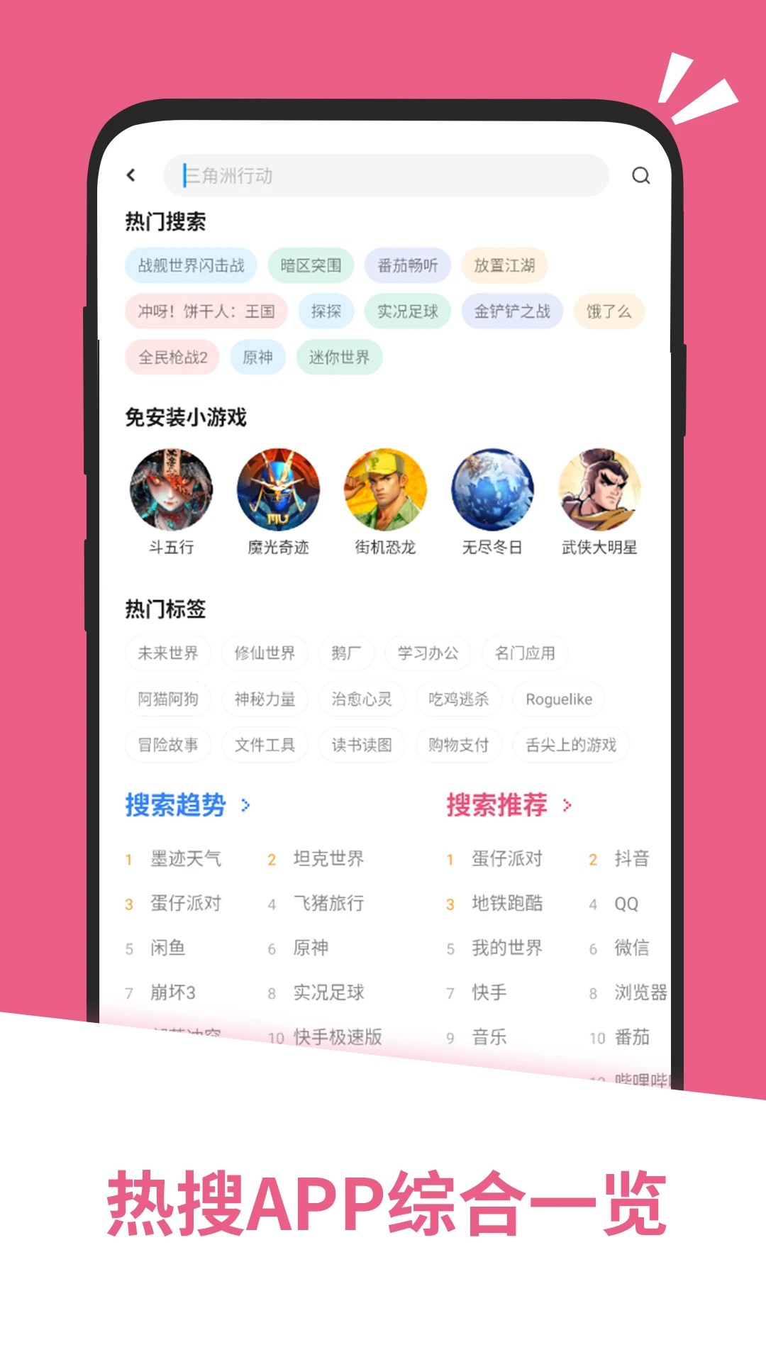 应用汇 官方入口手机软件app截图