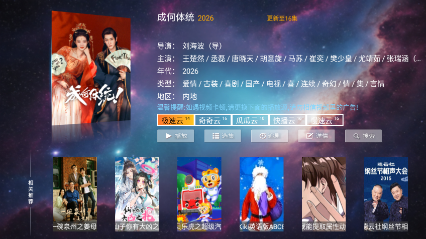 一号影院TV 电视直播手机软件app截图