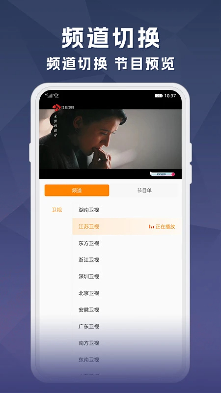 天天电视直播 2026最新版手机软件app截图