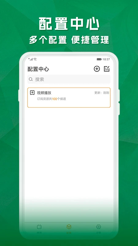 天天电视直播 2026最新版手机软件app截图