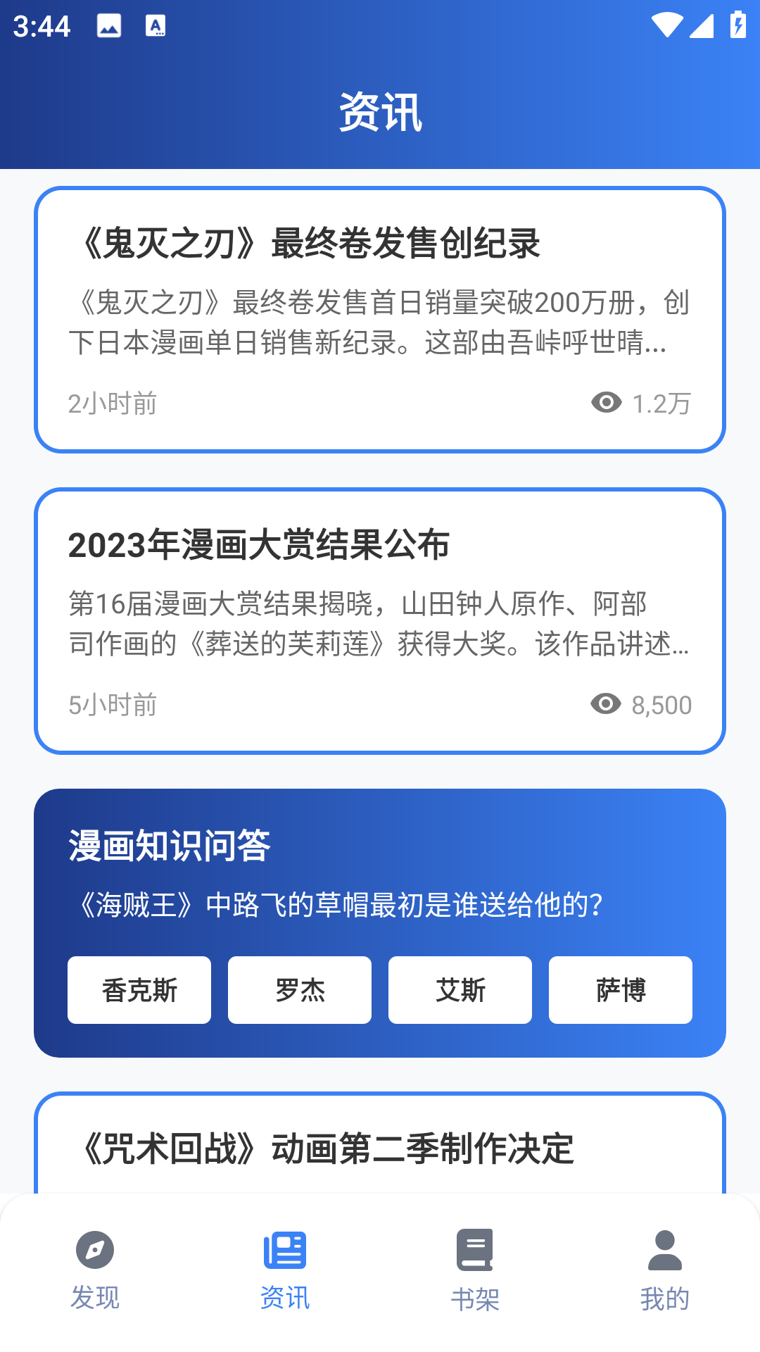 漫岛漫画 官方下载最新版本手机软件app截图
