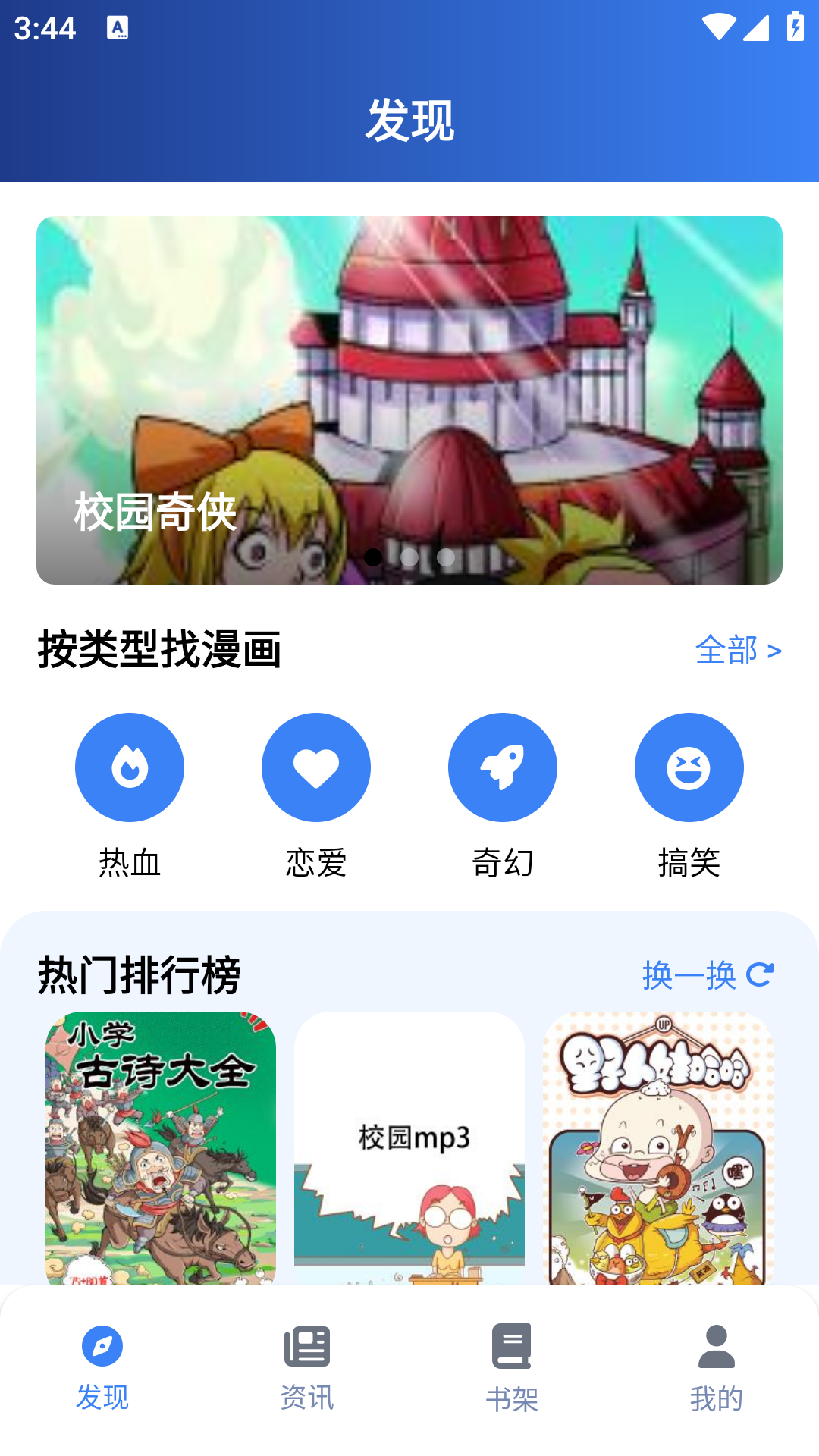 漫岛漫画 官方下载最新版本手机软件app截图