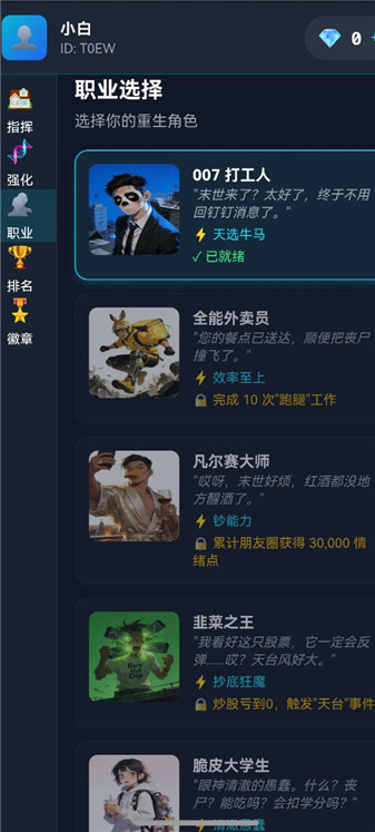 末世我有一辆房车 手机版手游app截图