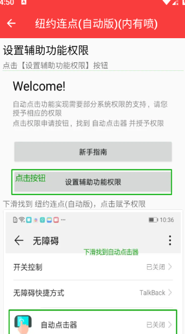 纽约连点 (内有雪隼)手机软件app截图