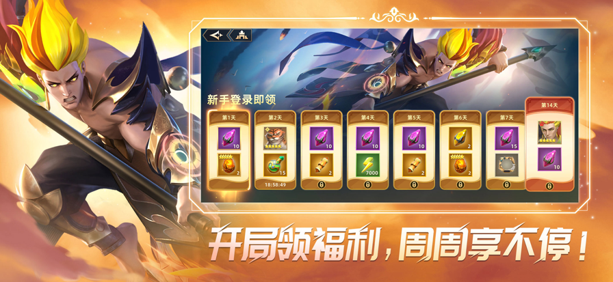 无限奇兵：降临 0.1折手游app截图