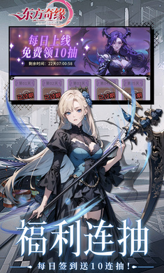 东方奇缘 0.1折手游app截图